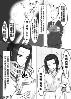 Page 2 of Goryo-sama Ero
