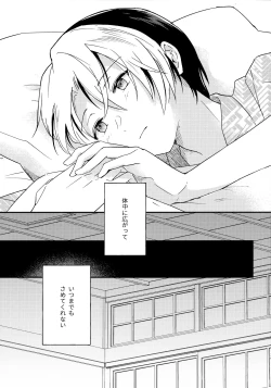 Page 28 of Samenai Netsu wa yoi no Iro