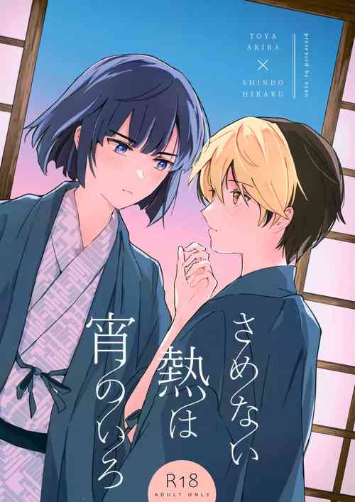 Download Samenai Netsu wa yoi no Iro