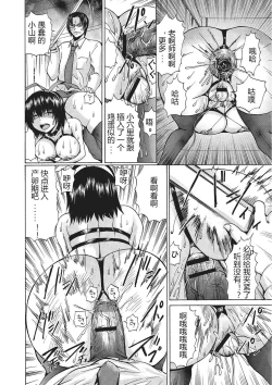 Page 101 of Nyotaika Nikuochi - "Nyotaika" Men suddenly, a phenomenon that is the body of the women.