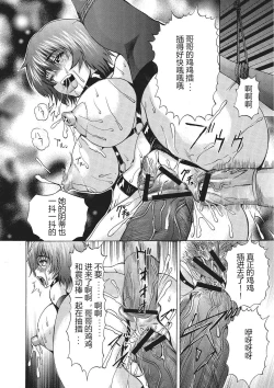 Page 139 of Nyotaika Nikuochi - "Nyotaika" Men suddenly, a phenomenon that is the body of the women.