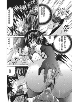 Page 159 of Nyotaika Nikuochi - "Nyotaika" Men suddenly, a phenomenon that is the body of the women.