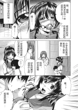 Page 178 of Nyotaika Nikuochi - "Nyotaika" Men suddenly, a phenomenon that is the body of the women.