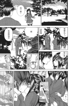 Page 180 of Nyotaika Nikuochi - "Nyotaika" Men suddenly, a phenomenon that is the body of the women.