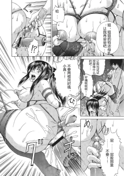 Page 189 of Nyotaika Nikuochi - "Nyotaika" Men suddenly, a phenomenon that is the body of the women.