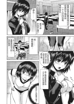 Page 89 of Nyotaika Nikuochi - "Nyotaika" Men suddenly, a phenomenon that is the body of the women.