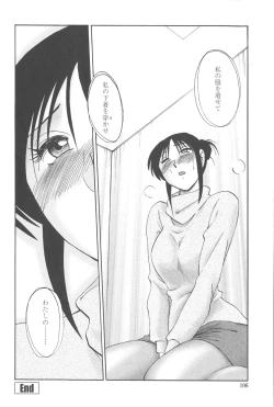 Page 105 of Agatsuma Kyoudai JunjouMy Sister is My Wife