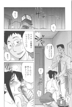 Page 113 of Agatsuma Kyoudai JunjouMy Sister is My Wife