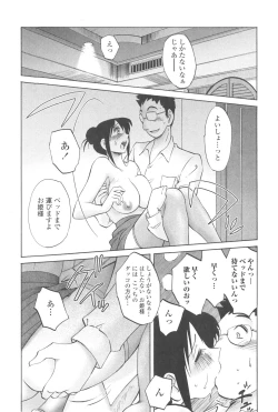 Page 114 of Agatsuma Kyoudai JunjouMy Sister is My Wife