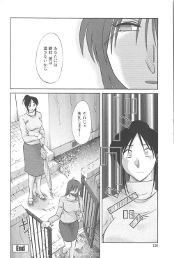 Page 125 of Agatsuma Kyoudai JunjouMy Sister is My Wife