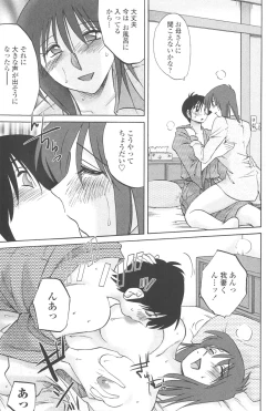 Page 134 of Agatsuma Kyoudai JunjouMy Sister is My Wife