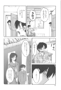 Page 13 of Agatsuma Kyoudai JunjouMy Sister is My Wife