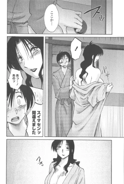 Page 141 of Agatsuma Kyoudai JunjouMy Sister is My Wife