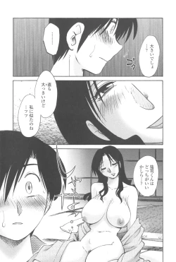 Page 144 of Agatsuma Kyoudai JunjouMy Sister is My Wife