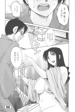 Page 145 of Agatsuma Kyoudai JunjouMy Sister is My Wife