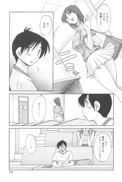 Page 148 of Agatsuma Kyoudai JunjouMy Sister is My Wife