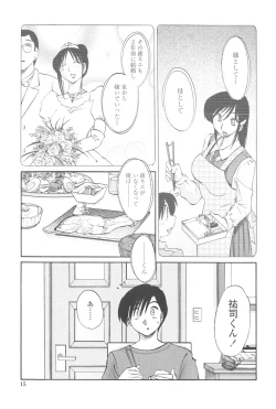 Page 14 of Agatsuma Kyoudai JunjouMy Sister is My Wife