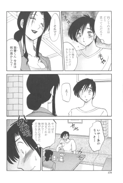 Page 169 of Agatsuma Kyoudai JunjouMy Sister is My Wife