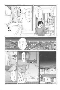 Page 16 of Agatsuma Kyoudai JunjouMy Sister is My Wife