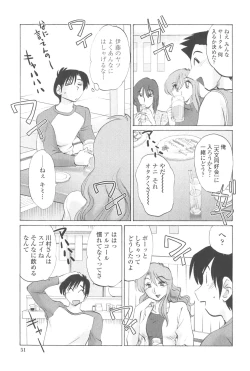Page 50 of Agatsuma Kyoudai JunjouMy Sister is My Wife