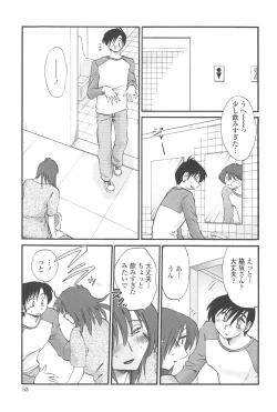 Page 52 of Agatsuma Kyoudai JunjouMy Sister is My Wife