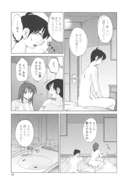 Page 64 of Agatsuma Kyoudai JunjouMy Sister is My Wife