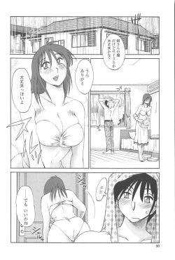 Page 89 of Agatsuma Kyoudai JunjouMy Sister is My Wife