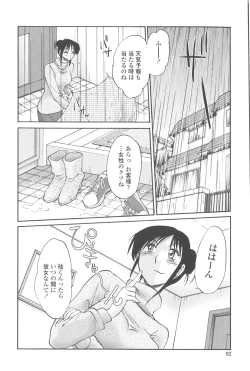 Page 91 of Agatsuma Kyoudai JunjouMy Sister is My Wife