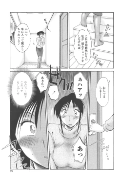 Page 92 of Agatsuma Kyoudai JunjouMy Sister is My Wife