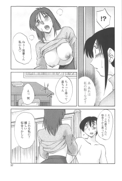 Page 96 of Agatsuma Kyoudai JunjouMy Sister is My Wife
