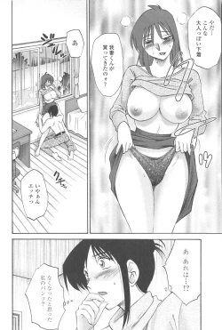 Page 97 of Agatsuma Kyoudai JunjouMy Sister is My Wife