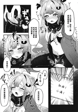 Page 11 of Chidori Michiru no Bouchuujutsu