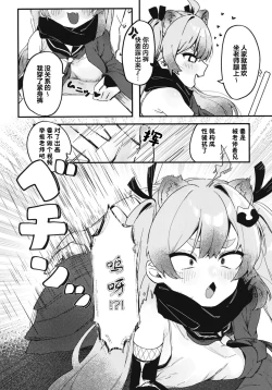 Page 4 of Chidori Michiru no Bouchuujutsu