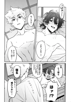 Page 11 of Oretachi Renai Seichoutsuu - LOVE GROWING PAINS