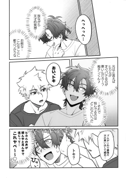 Page 14 of Oretachi Renai Seichoutsuu - LOVE GROWING PAINS