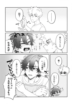 Page 4 of Oretachi Renai Seichoutsuu - LOVE GROWING PAINS