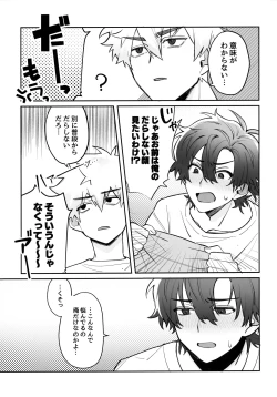 Page 6 of Oretachi Renai Seichoutsuu - LOVE GROWING PAINS