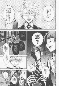 Page 14 of Oshiri ga Nurereba Iinjyanai