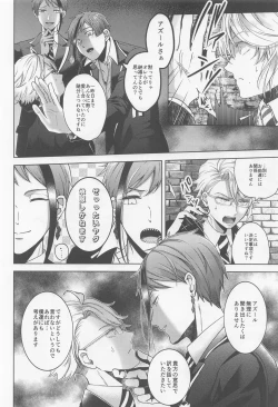 Page 15 of Oshiri ga Nurereba Iinjyanai