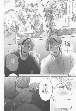 Page 21 of Oshiri ga Nurereba Iinjyanai