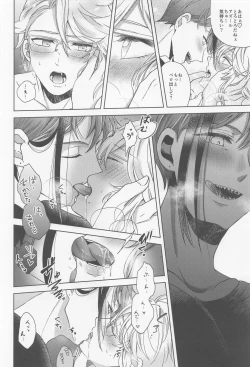 Page 23 of Oshiri ga Nurereba Iinjyanai