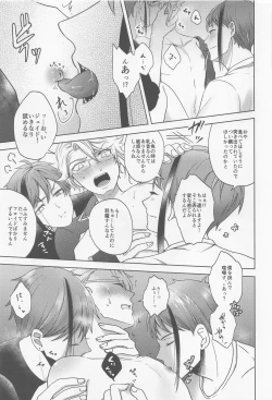 Page 24 of Oshiri ga Nurereba Iinjyanai