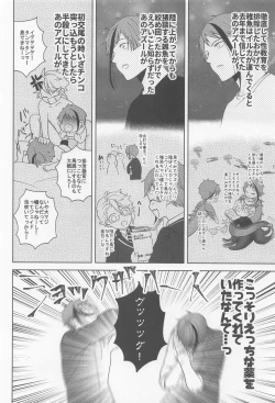 Page 29 of Oshiri ga Nurereba Iinjyanai
