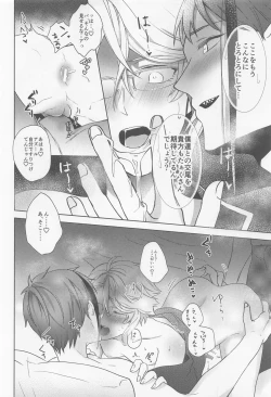 Page 31 of Oshiri ga Nurereba Iinjyanai