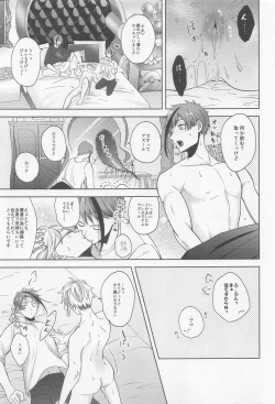 Page 40 of Oshiri ga Nurereba Iinjyanai