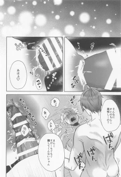 Page 45 of Oshiri ga Nurereba Iinjyanai