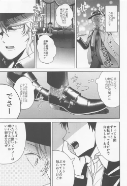 Page 8 of Oshiri ga Nurereba Iinjyanai