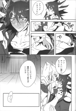 Page 102 of Cherry, Virgin, Extra.