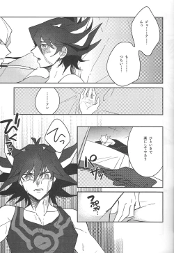 Page 10 of Cherry, Virgin, Extra.