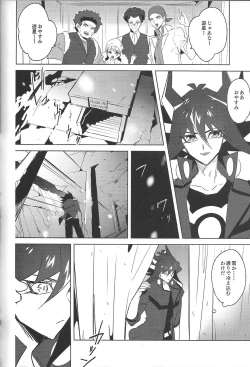 Page 119 of Cherry, Virgin, Extra.